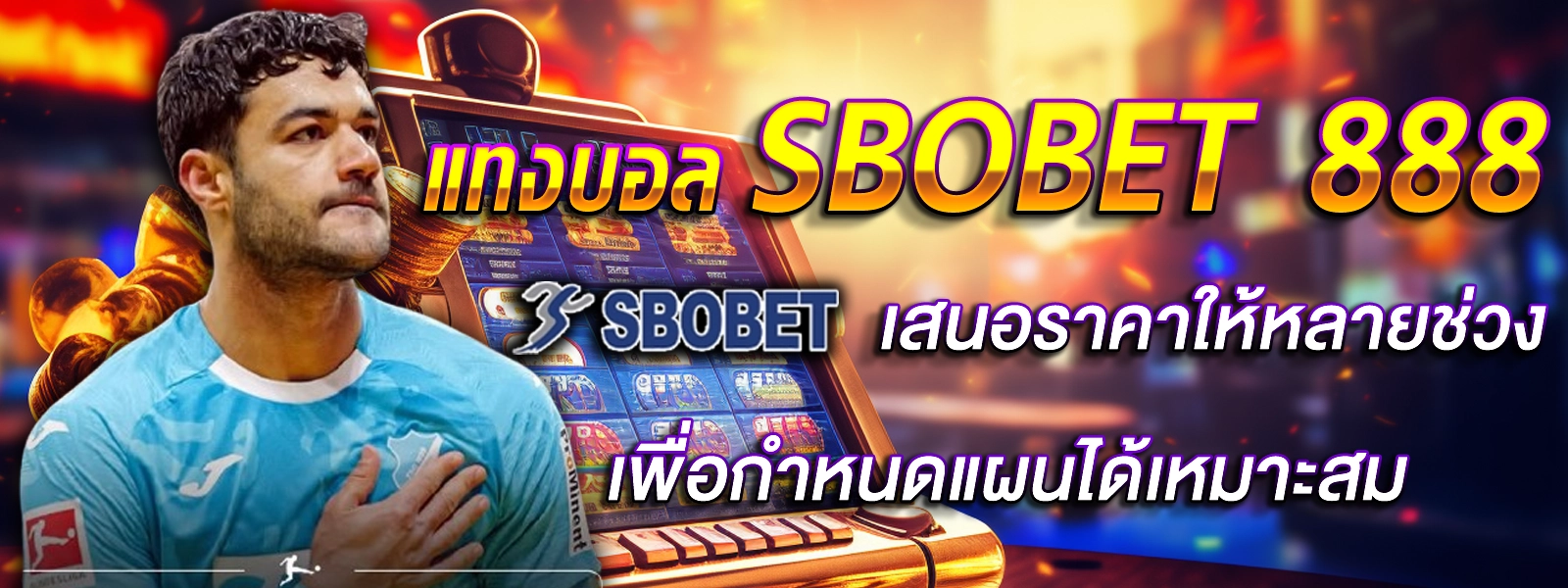 sbobet 888
