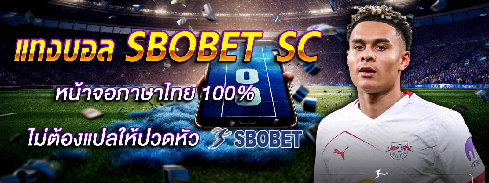 sbobet sc